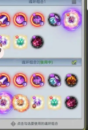 斗罗大陆破魂枪魂环怎么搭配 斗罗大陆破魂枪魂环怎么搭配