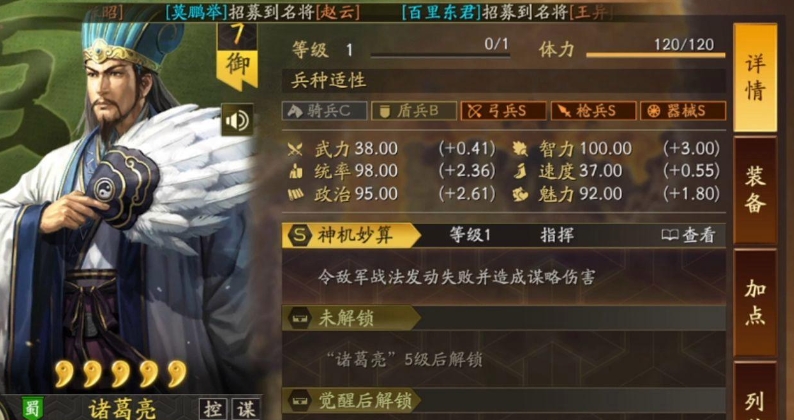 三国志战略版内政武将怎么选