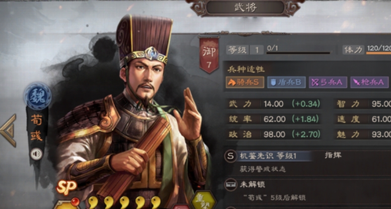 三国志战略版内政武将怎么选