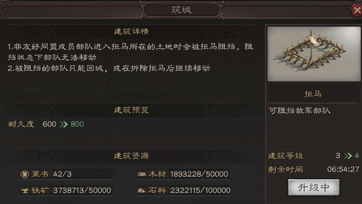 三国志战略版拒马箭塔如何搭配