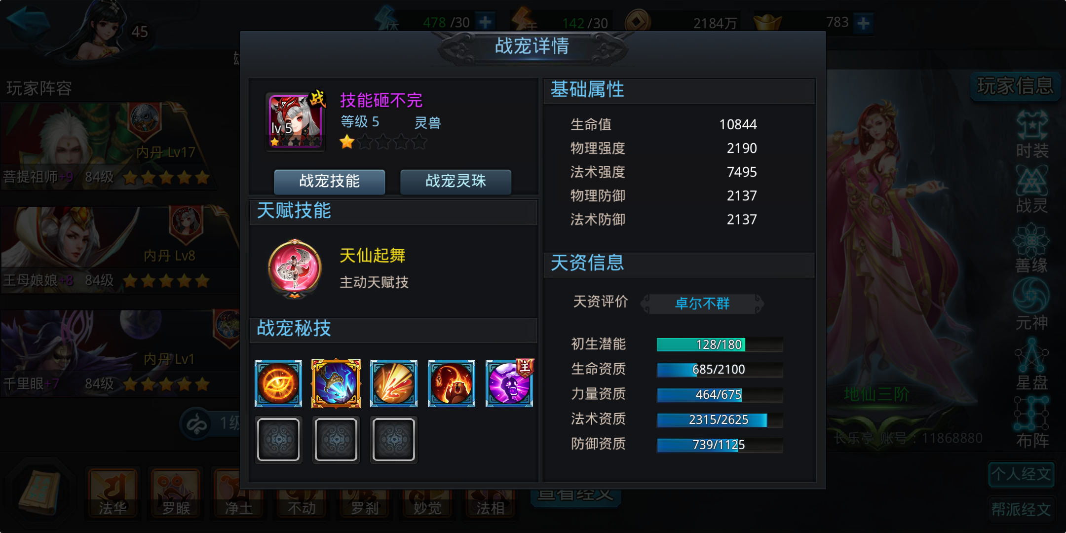 乱斗西游2战宠怎么养 乱斗西游2战宠怎么养
