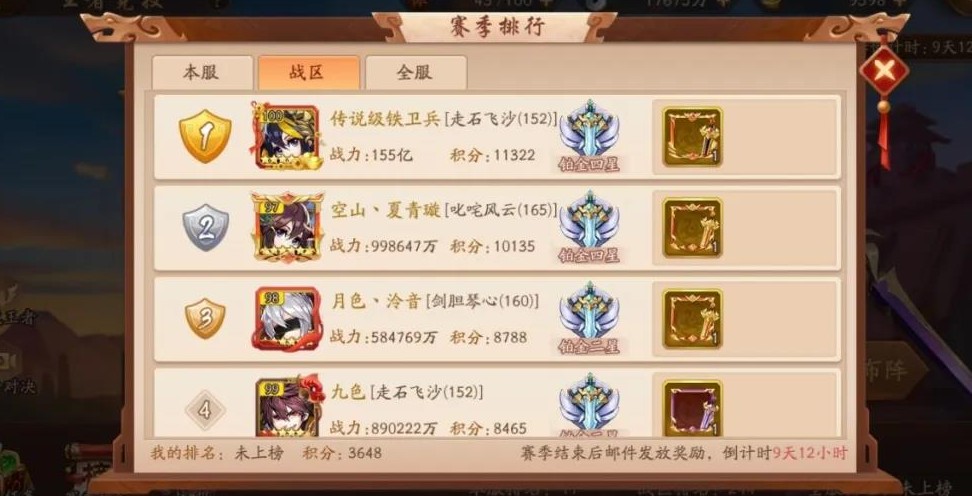 少年三国志2英雄咋升级