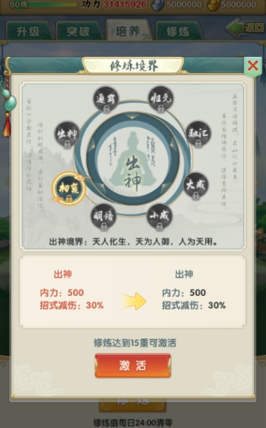 大掌门如何培养弟子最省培养丹