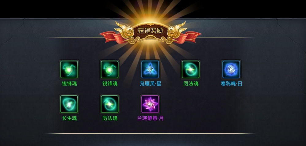 乱斗西游2怎么解除元神封印