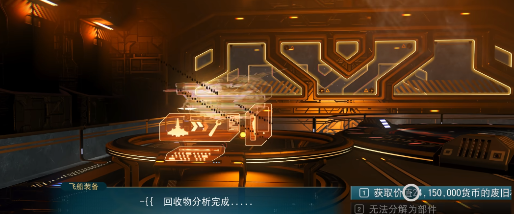 无人深空怎么赚钱 无人深空怎么赚钱