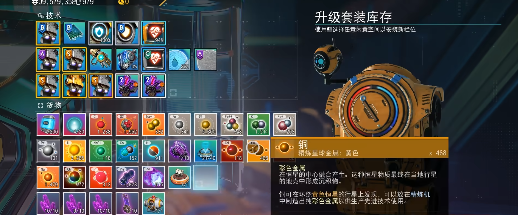 无人深空背包怎么扩展