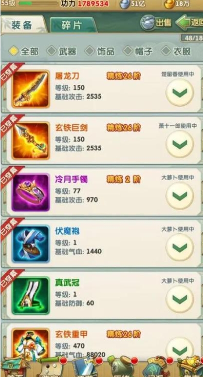 大掌门2化身7重要多少张符