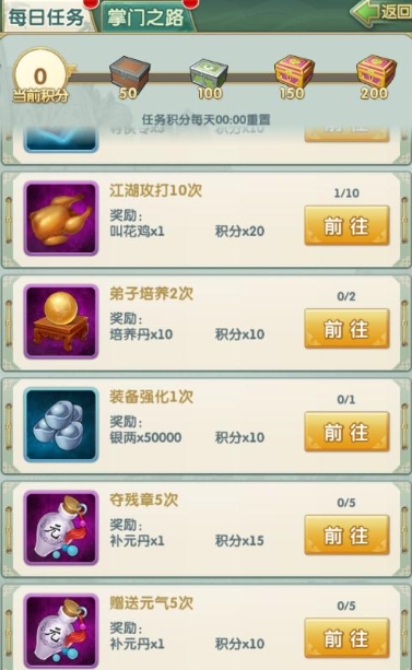 大掌门2化身7重要多少张符