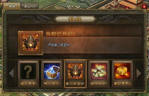 攻城掠地2珍怎么开