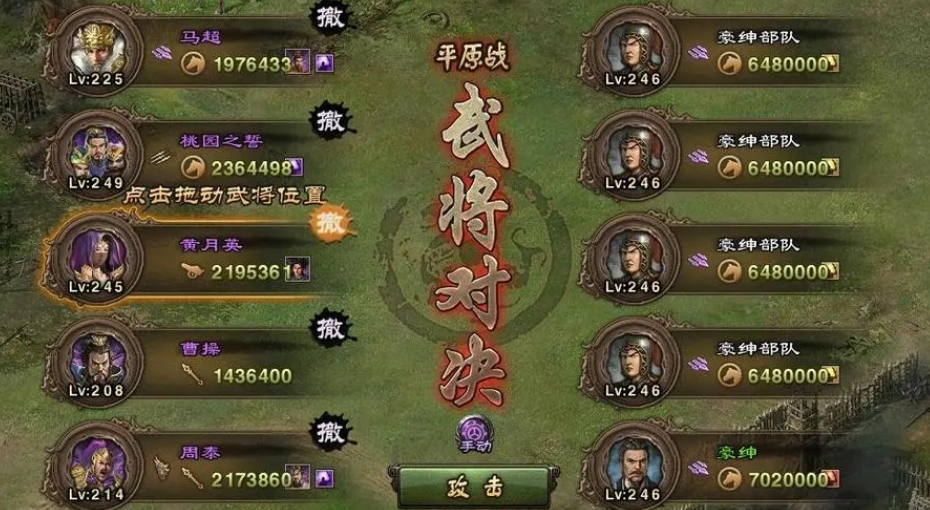 攻城掠地手游怎么打郭嘉 攻城掠地手游怎么打郭嘉
