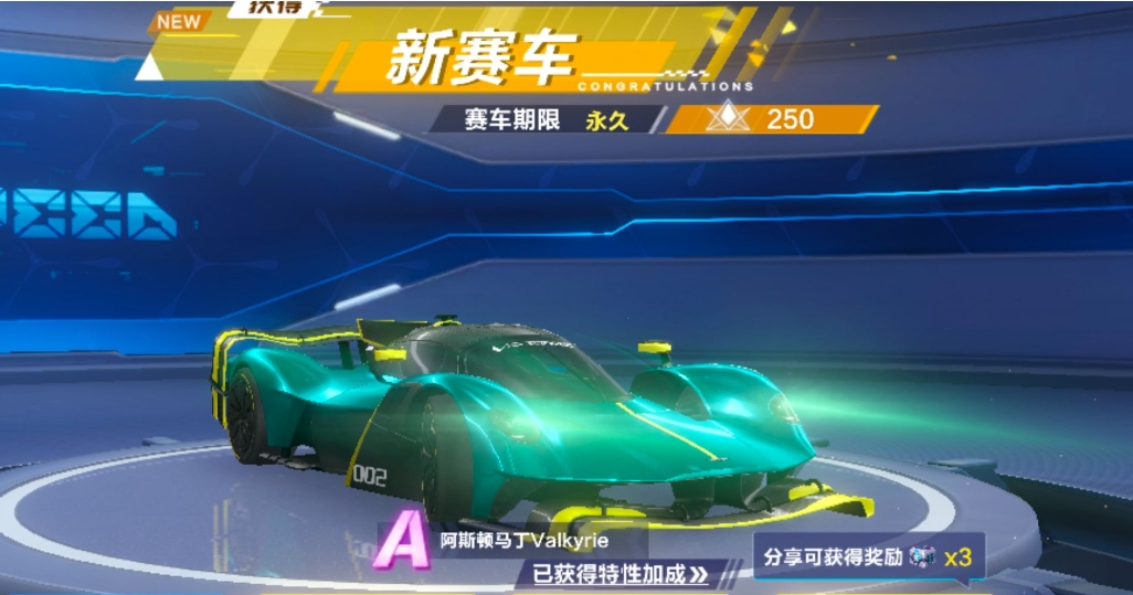 qq飞车手游什么车好用