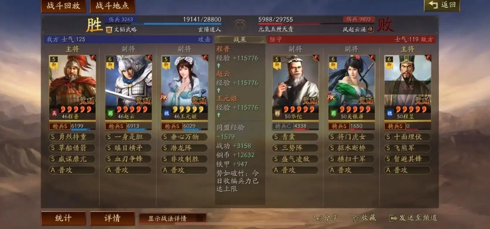 三国志战略版赵云怎么配战法 三国志战略版赵云怎么配战法