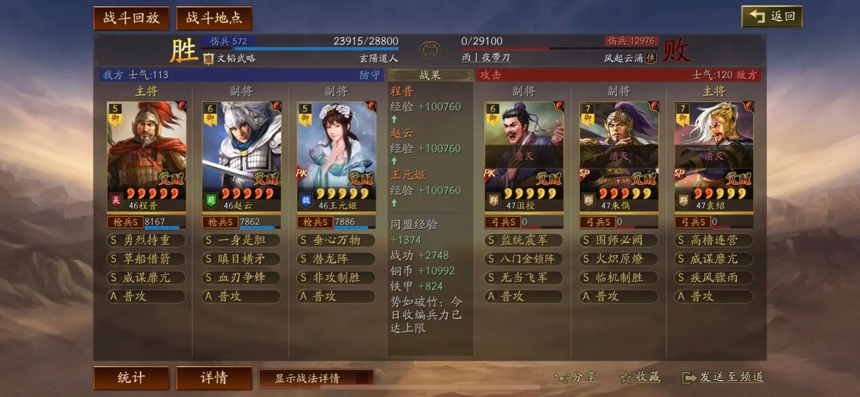 三国志战略版赵云怎么配战法 三国志战略版赵云怎么配战法