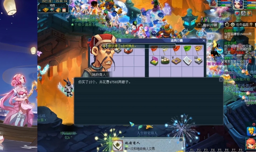 梦幻西游跑商什么门派好