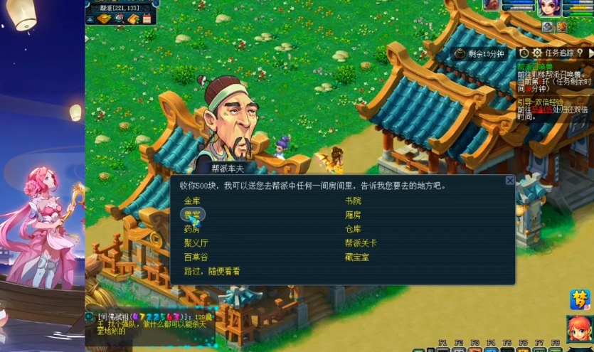 梦幻西游跑商什么门派好