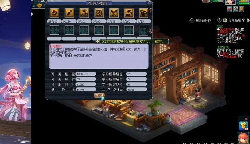 梦幻西游跑商什么门派好
