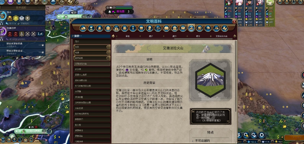 文明6自然奇观怎么开发