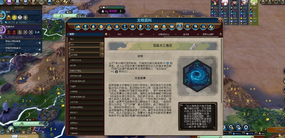 文明6自然奇观怎么开发