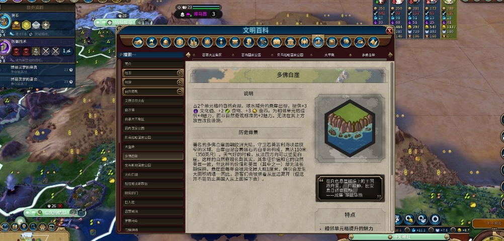 文明6自然奇观怎么开发