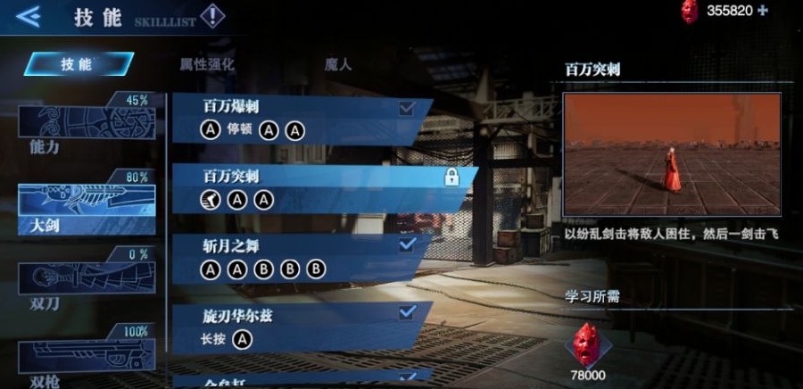 鬼泣巅峰之战怎么提升人物属性 鬼泣巅峰之战怎么提升人物属性