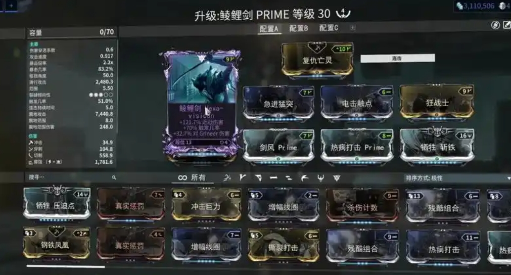 星际战甲新手前期怎么玩 星际战甲新手前期怎么玩