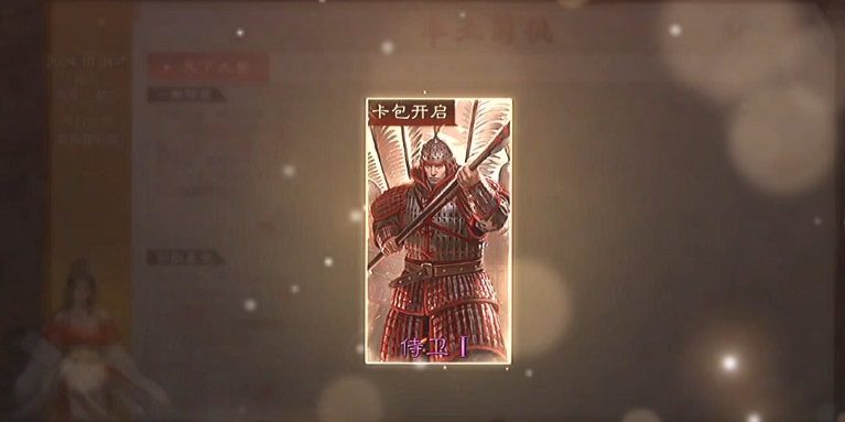 率土之滨侍卫有什么用 率土之滨侍卫有什么用