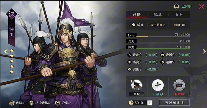 率土之滨侍卫有什么用 率土之滨侍卫有什么用