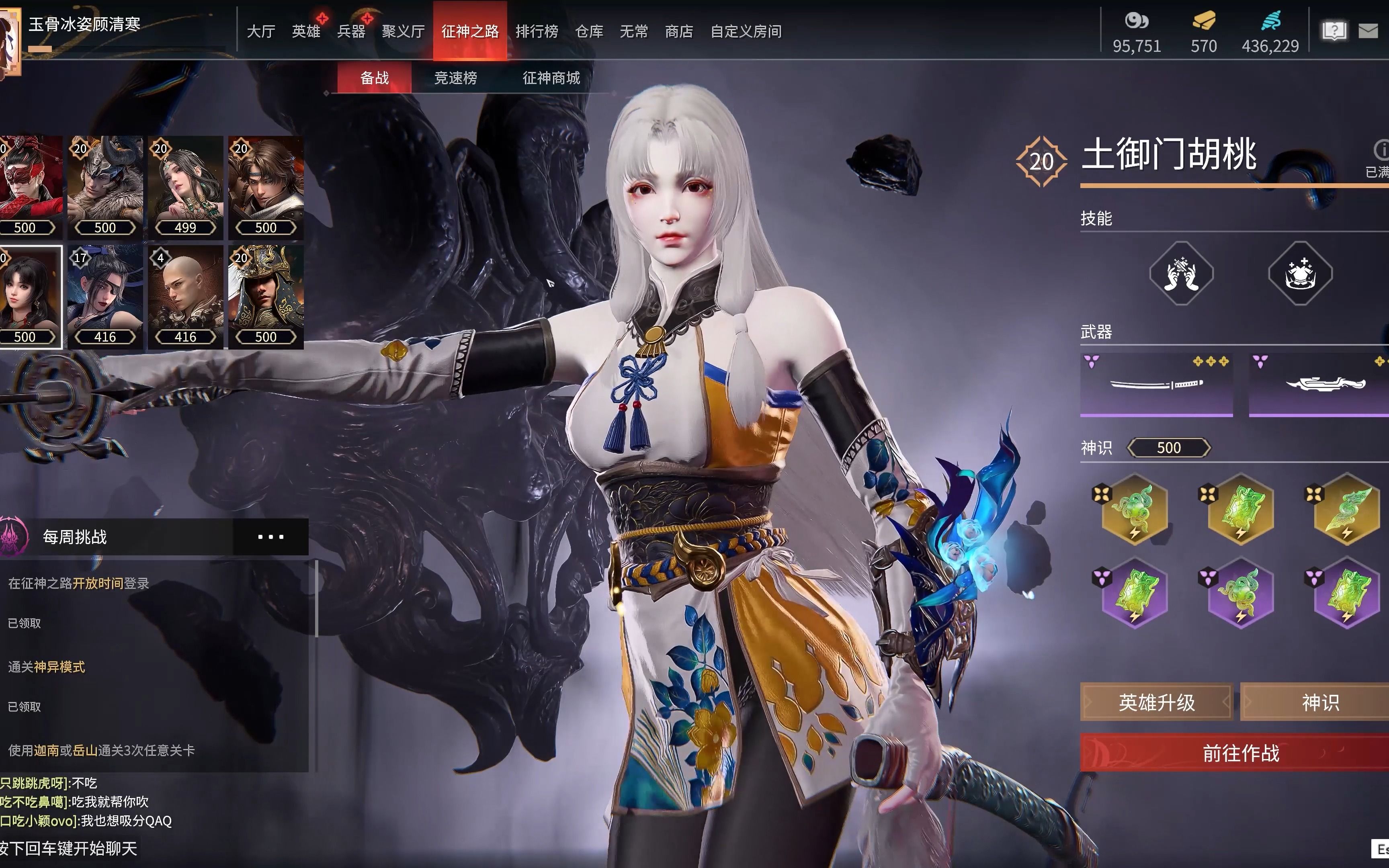 永劫无间新手用什么角色