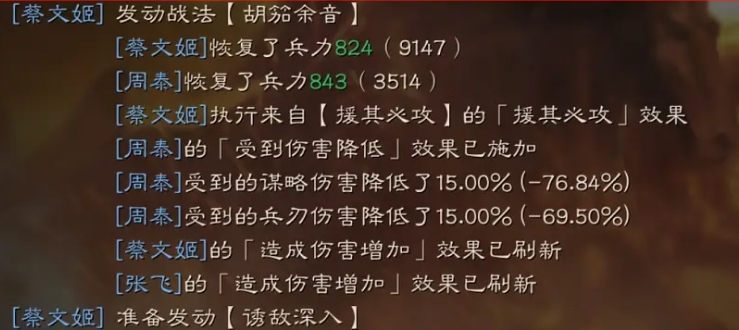三国志战略版蔡文姬怎么样 三国志战略版蔡文姬怎么样