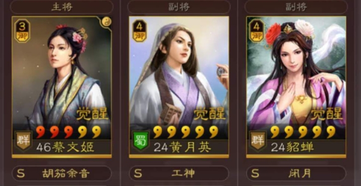 三国志战略版蔡文姬怎么样 三国志战略版蔡文姬怎么样