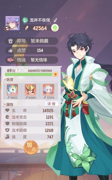 长安幻想普陀带什么法宝 长安幻想普陀带什么法宝