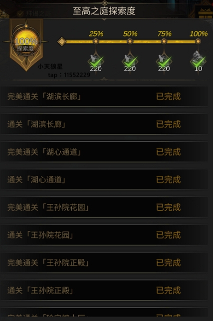 地下城堡3至高之庭怎么过 地下城堡3至高之庭怎么过
