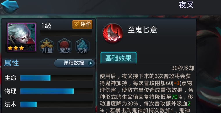 乱斗西游2夜叉值得培养吗 乱斗西游2夜叉值得培养吗