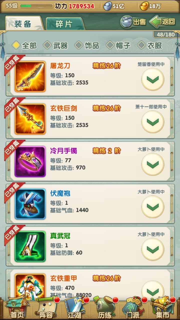 大掌门2武决哪种好