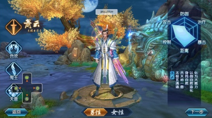 诛仙手游怎么加点青云技能