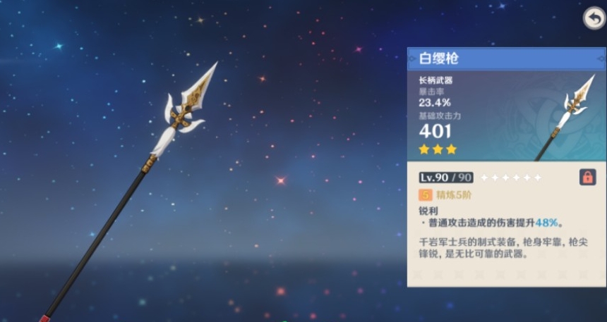 原神三星武器哪些值得培养
