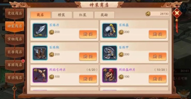 少年三国志2勇气值怎么获得
