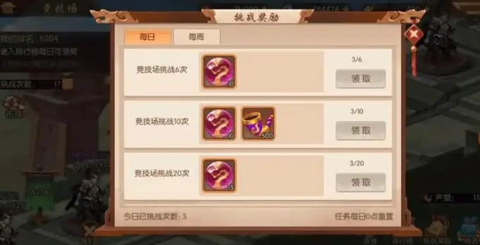 少年三国志2勇气值怎么获得