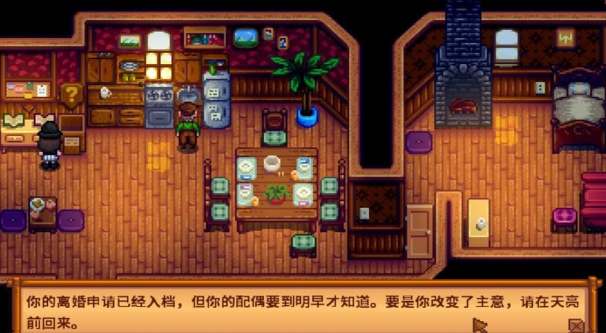 星露谷物语如何解除情侣关系