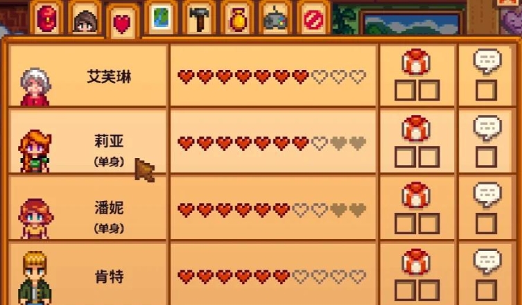 星露谷物语如何解除情侣关系