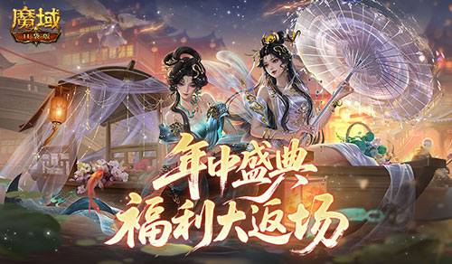 蛇年兽+双鱼套装,魔域口袋版史诗返场 蛇年兽+双鱼套装,魔域口袋版史诗返场