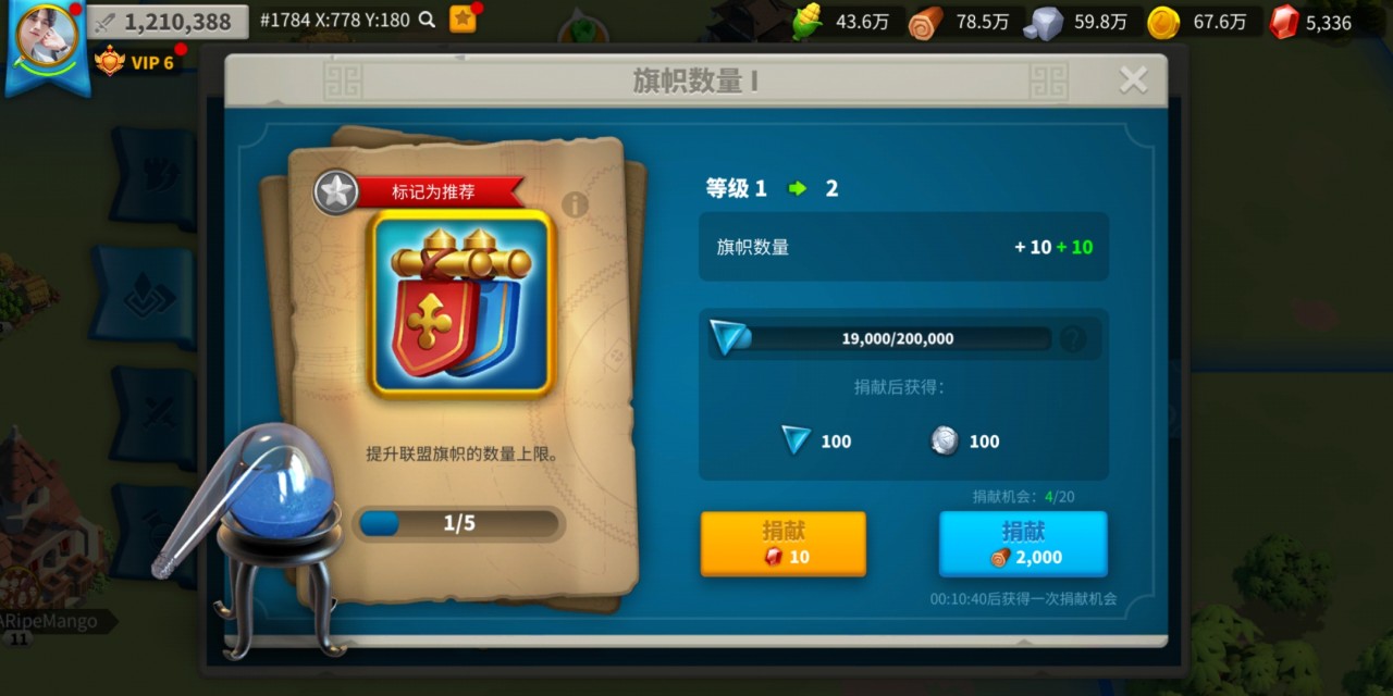 万国觉醒捐献机会怎么得 万国觉醒捐献机会怎么得