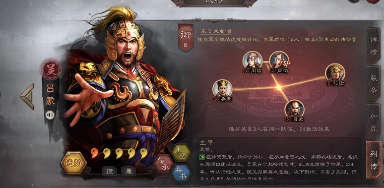 三国志战略版为什么吕蒙厉害 三国志战略版为什么吕蒙厉害