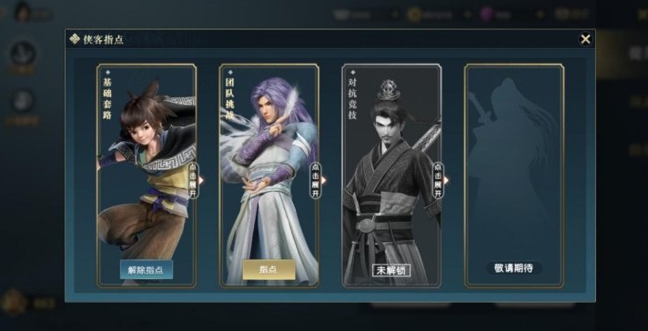 秦时明月手游墨家门派怎么样