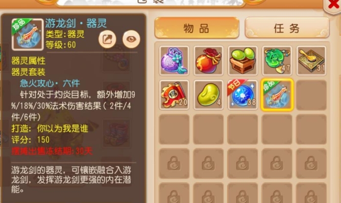 梦幻西游器灵怎么镶嵌