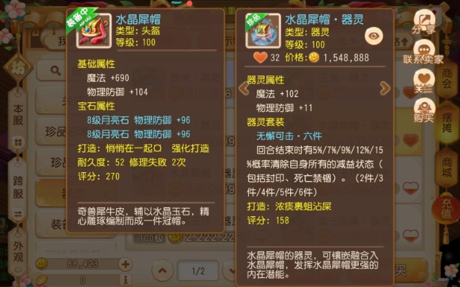 梦幻西游器灵怎么镶嵌