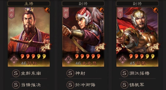 三国志战略版孙权怎么样 三国志战略版孙权怎么样