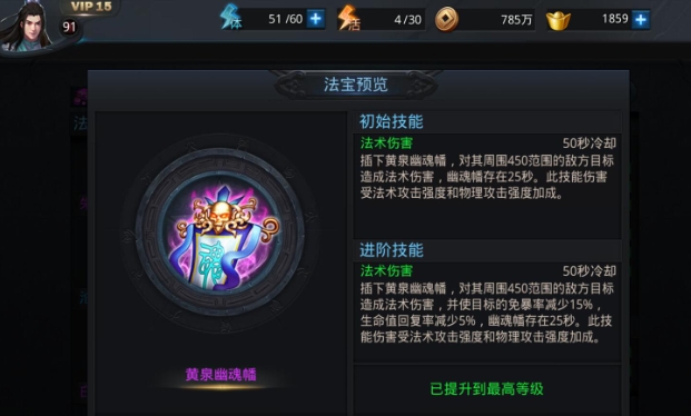 乱斗西游法宝怎么得