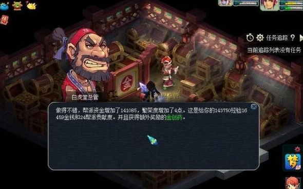 梦幻西游帮贡怎么快速获得