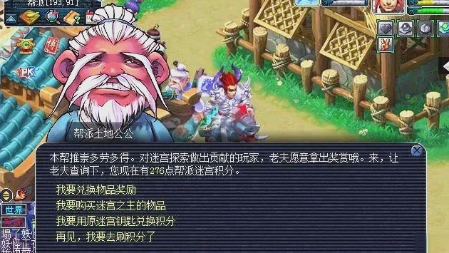 梦幻西游帮贡怎么快速获得